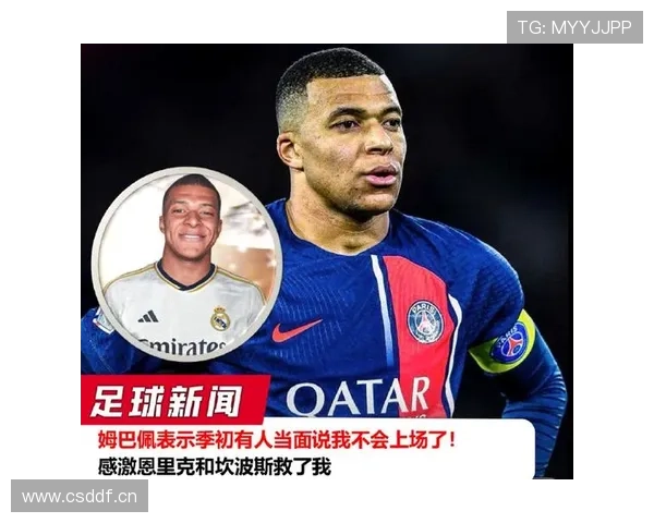 姆巴佩加盟皇马是否改变战术体系,对球队竞争格局带来变化 姆巴佩加盟皇马是否改变战术体系,对球队竞争格局带来变化