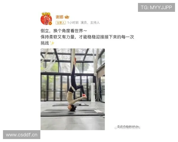 李娜退役后住进上海顶豪，每天早上五点雷打不动练瑜伽